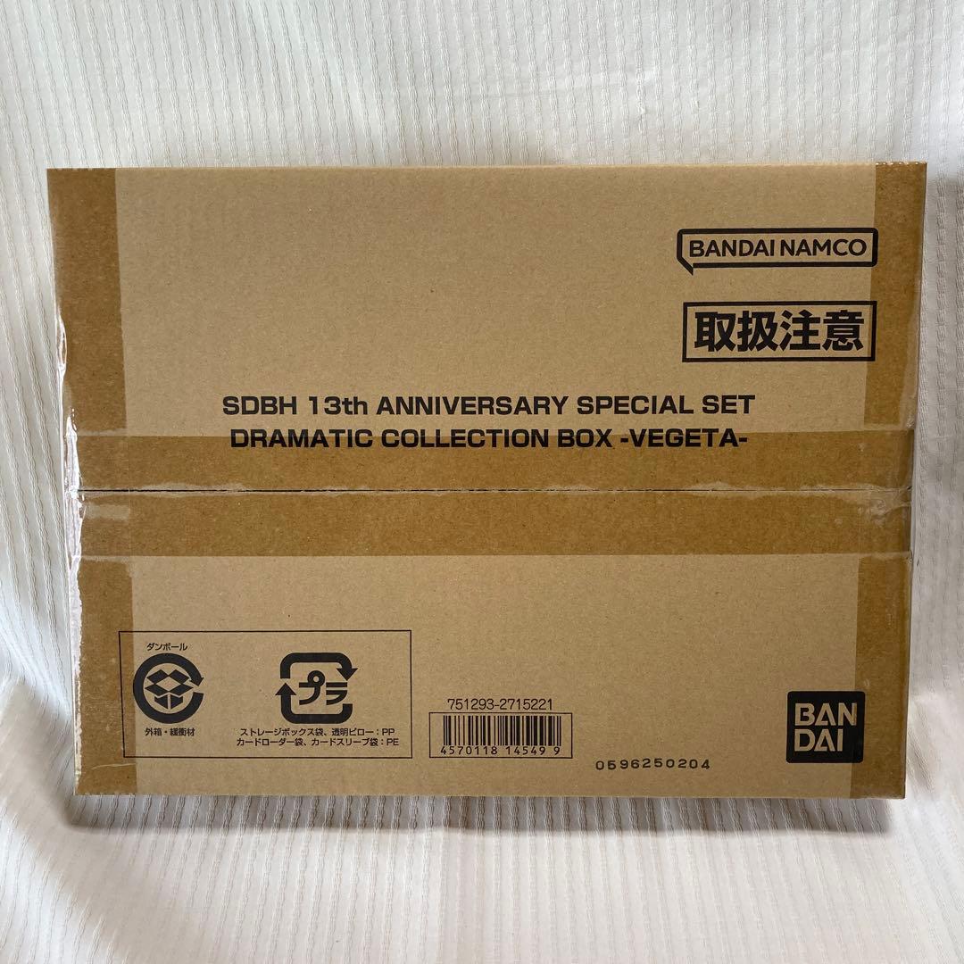 ドラゴンボールカード SDBH 13th ANNIVERSARY SPECIAL 3BOX