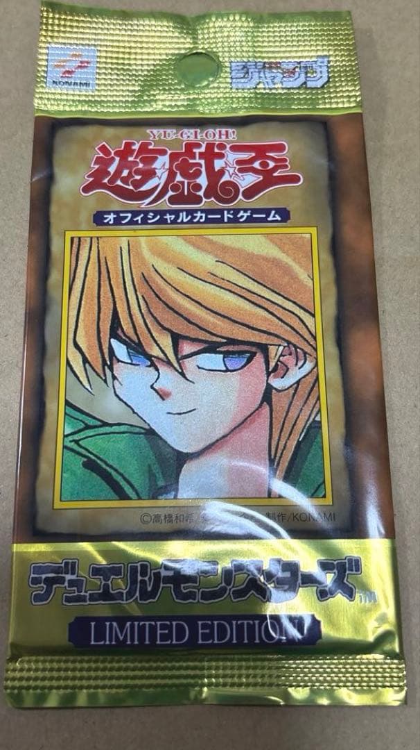 遊戯王 LIMITED EDITION 1未開封３パックセット
