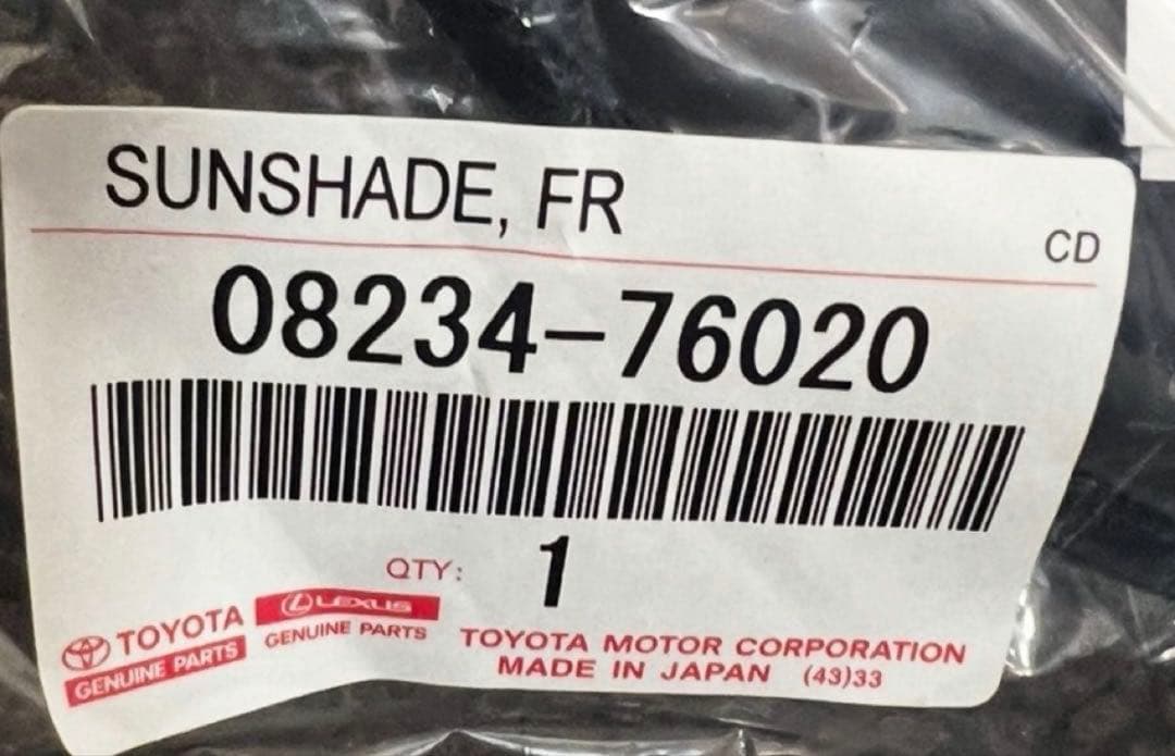 LEXUS UXフロントサンシェード