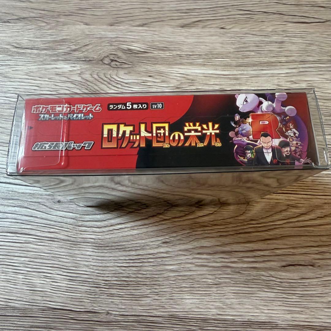 ポケモンカードBOX ロケット団の栄光 未開封