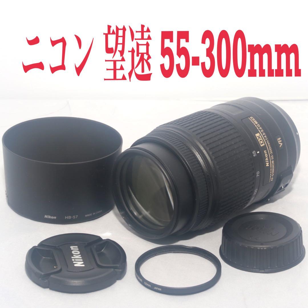 ❤️ニコン望遠レンズ⭐️ニコン Nikon AF-S 55-300mm❤️02
