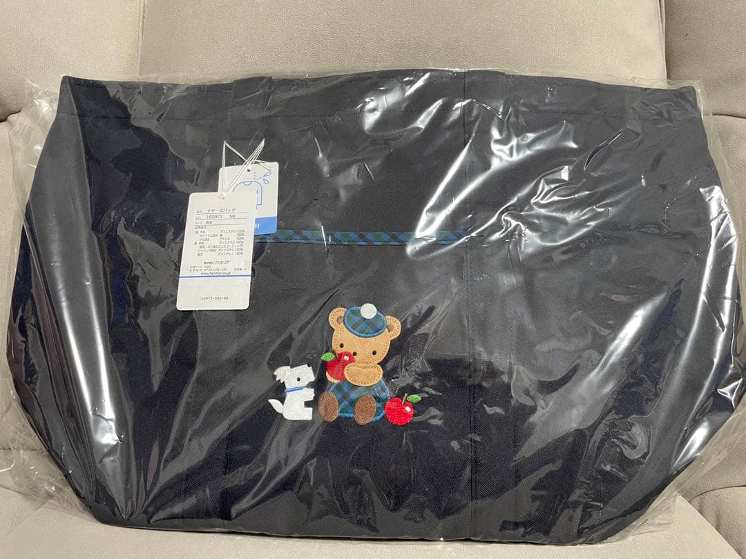 緊急値下げ！【新品】【未開封】familiar（ファミリア）マザーズバッグ