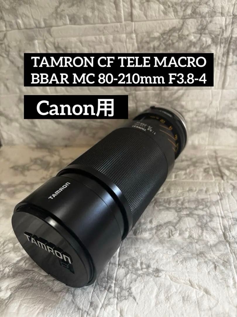 TAMRON CF TELE MACRO BBAR MC 80-210mmレンズ