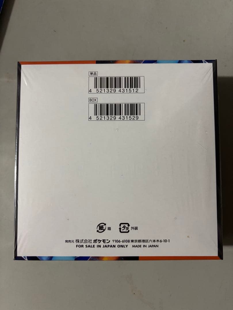 【シュリンク付き】ポケモンカード インフェルノX 1BOX 新品未開封