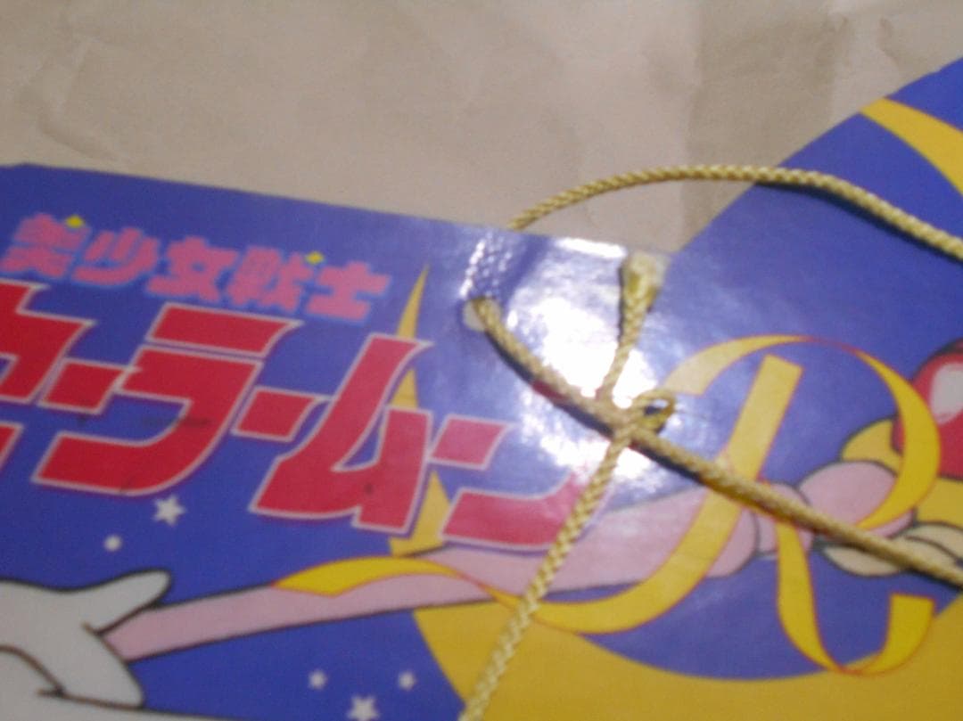 な*な様 セーラームーン　当時もの　販促　POP　大サイズ　貴重　レアもの　使用