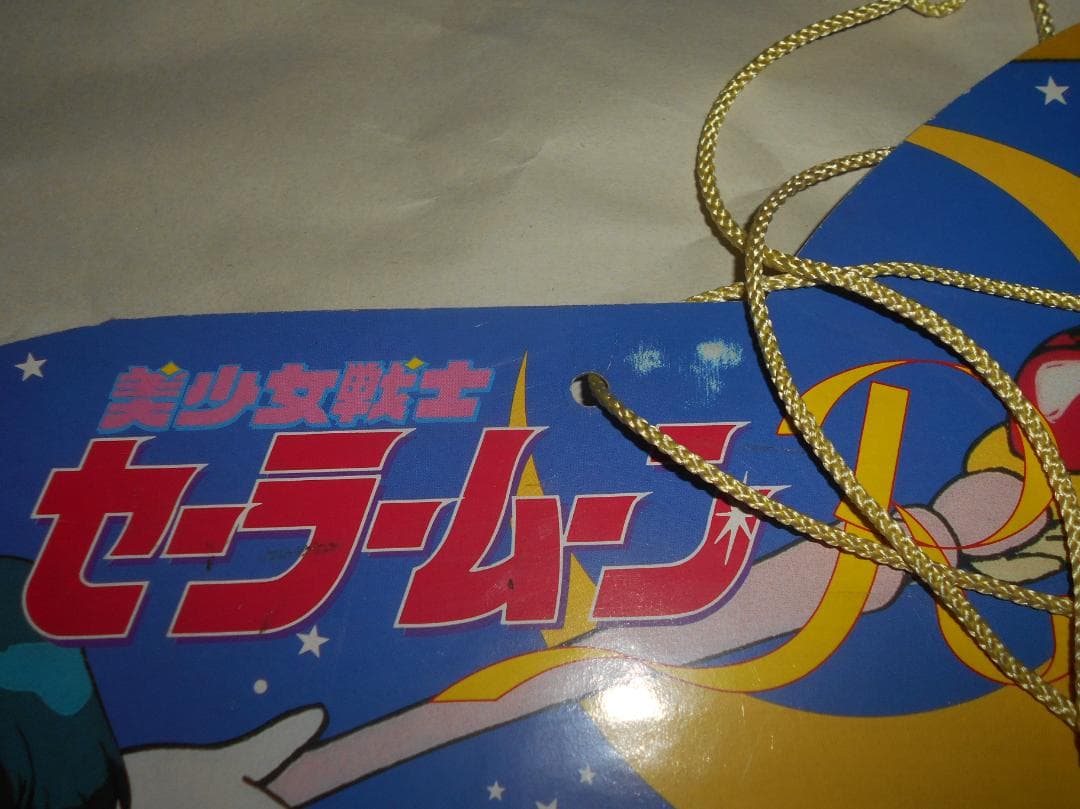 な*な様 セーラームーン　当時もの　販促　POP　大サイズ　貴重　レアもの　使用