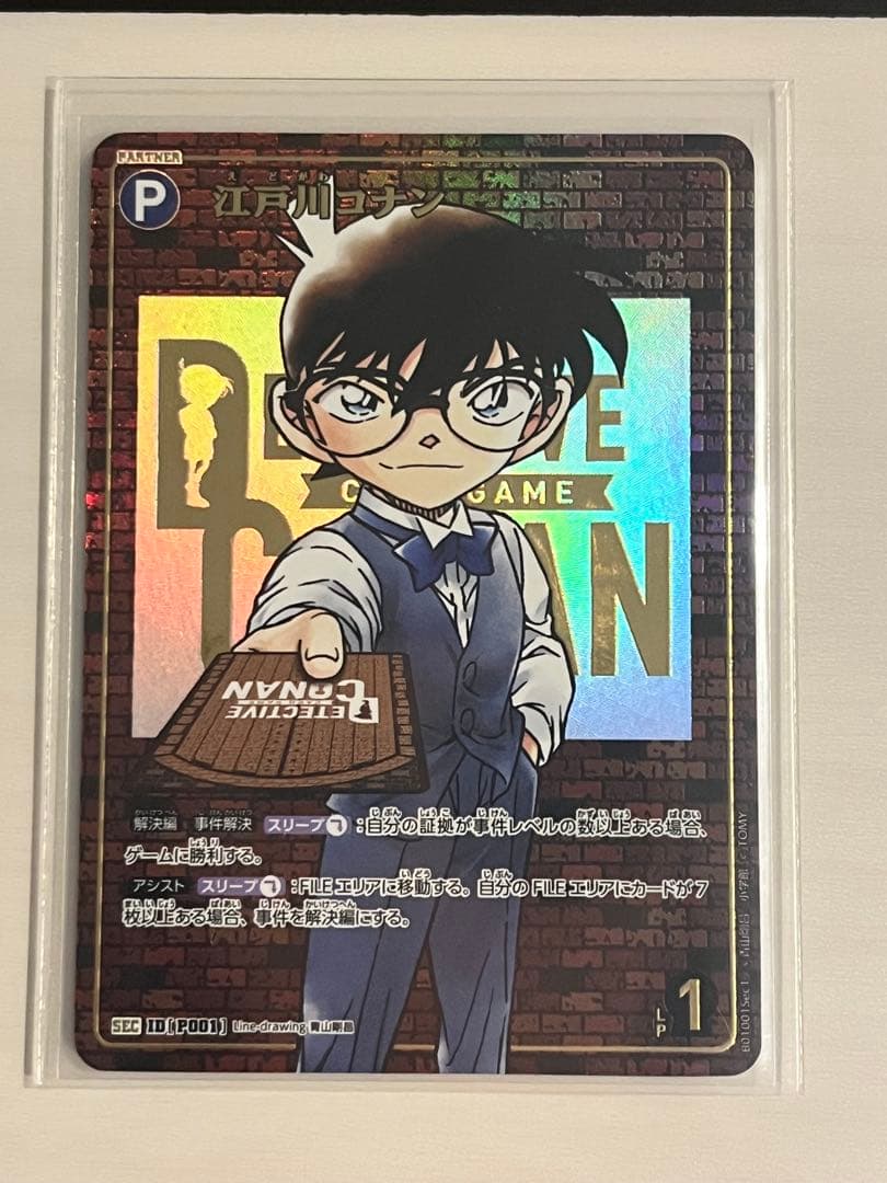 inochan9100 名探偵コナンカードゲーム 3枚セット