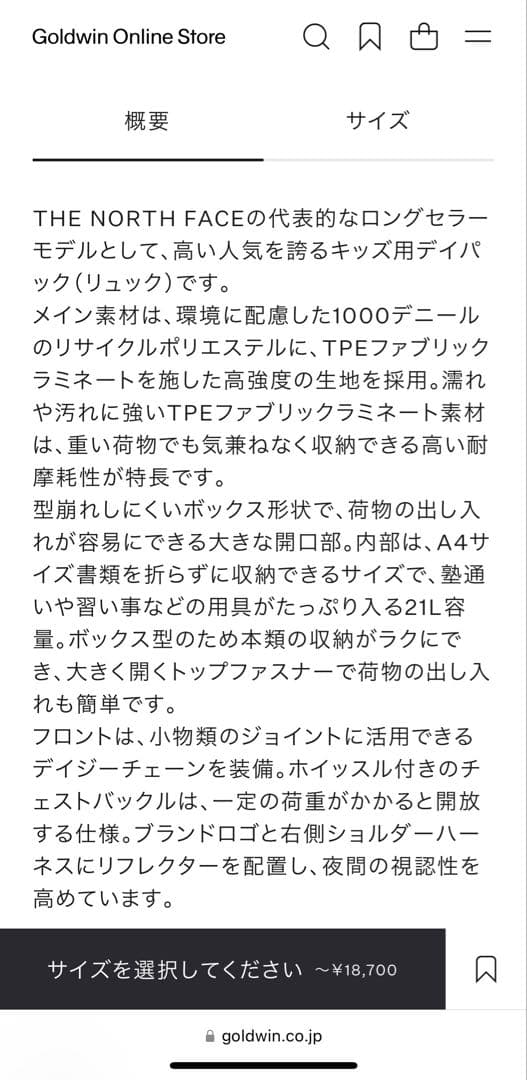 BCヒューズボックス2（キッズ）