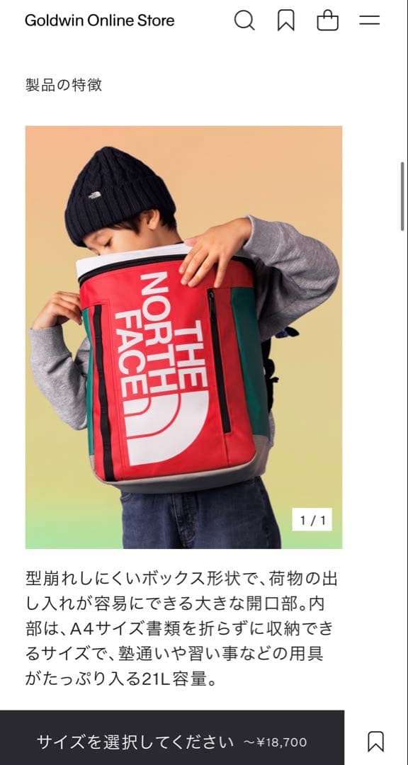 BCヒューズボックス2（キッズ）