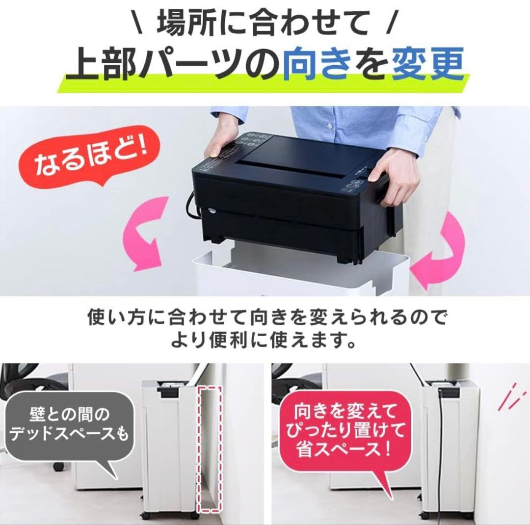 【新品未使用】アイリスオーヤマ オートフィードシュレッダー AFSR60C