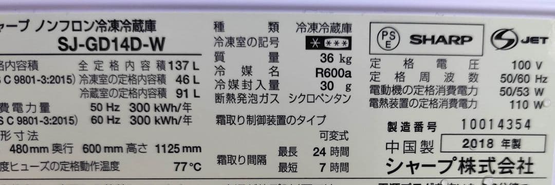 Beso どっちもドア冷蔵庫（137L）近隣配送無料＋保証＋設置込