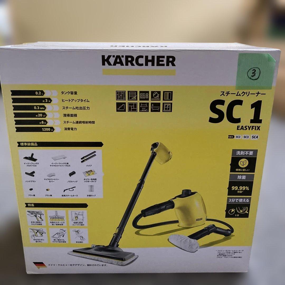 KARCHER スチームクリーナー SC 1 EASYFIX 本体　未開封