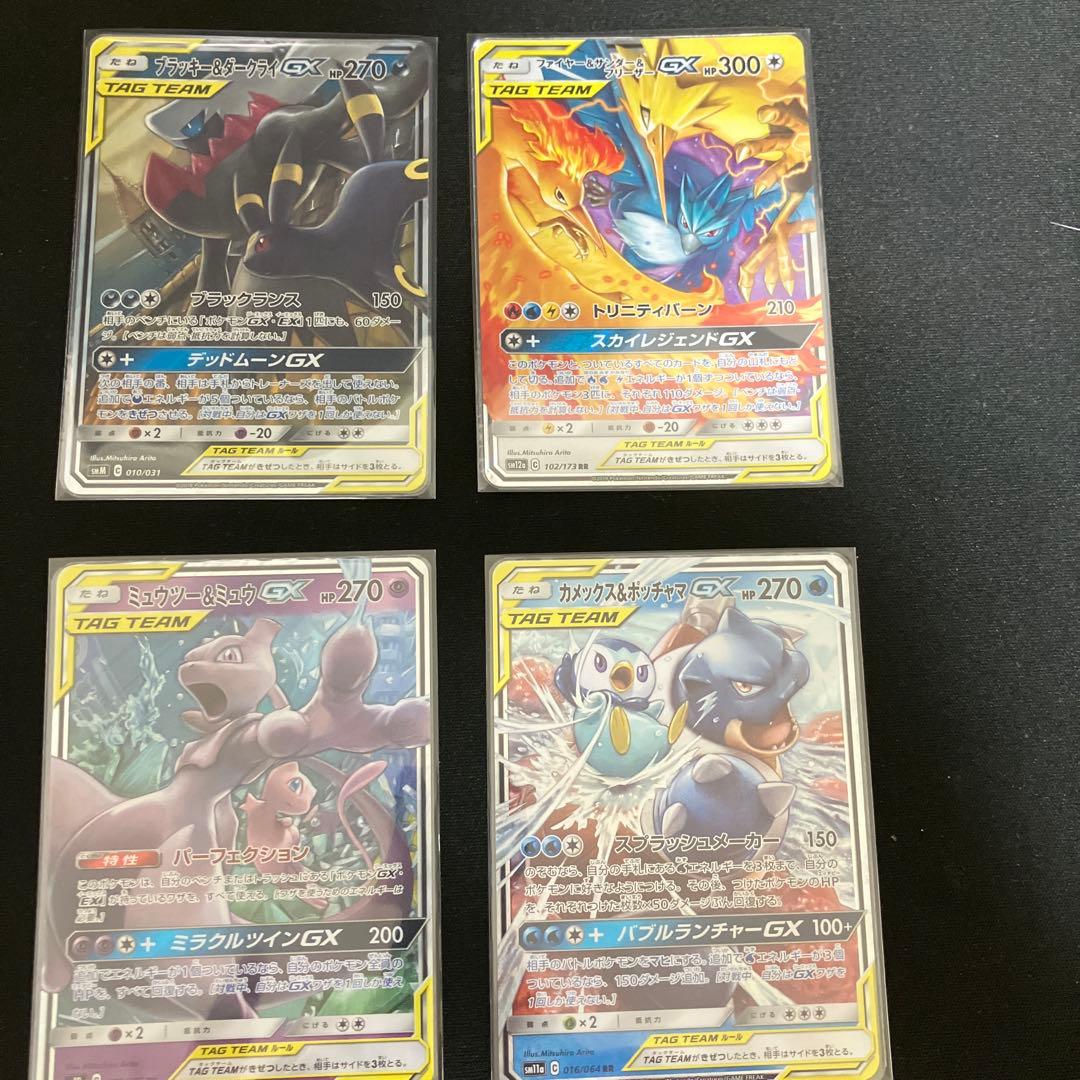 ポケモンカードタッグチーム12枚