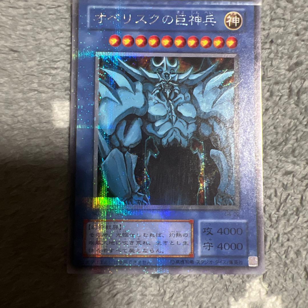 遊戯王OCG トレーディング三幻神カードセット