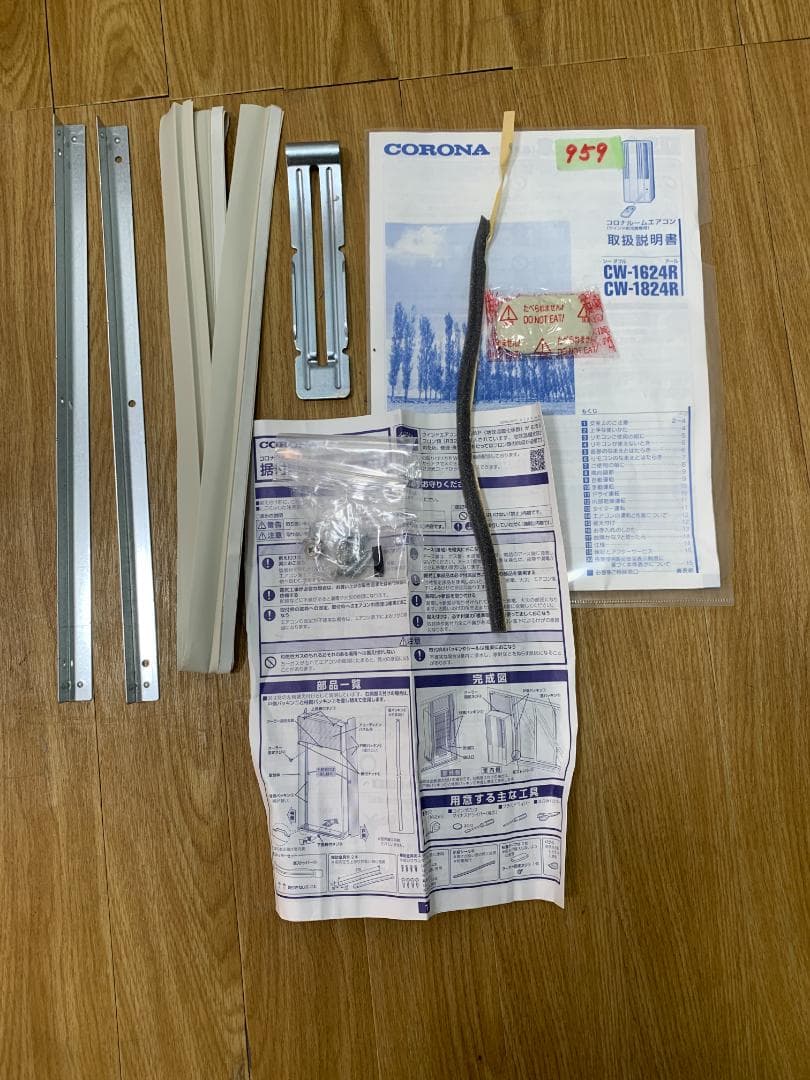 K☆959 コロナ ウィンドエアコン CW-F1624R 冷房専用