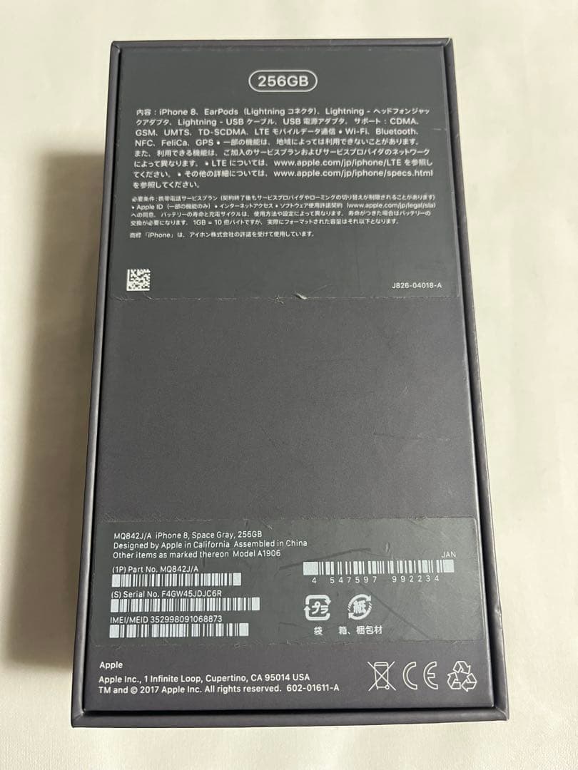 Apple iPhone8 256GB 本体　スペースグレイ