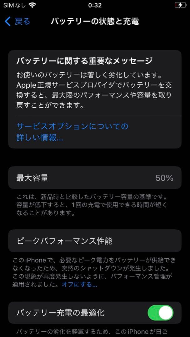 Apple iPhone8 256GB 本体　スペースグレイ