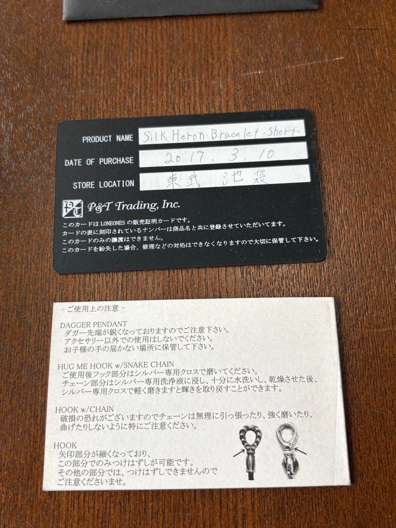 LeoNard KaMhoutシルクヘロンブレスレット 定価369,600円