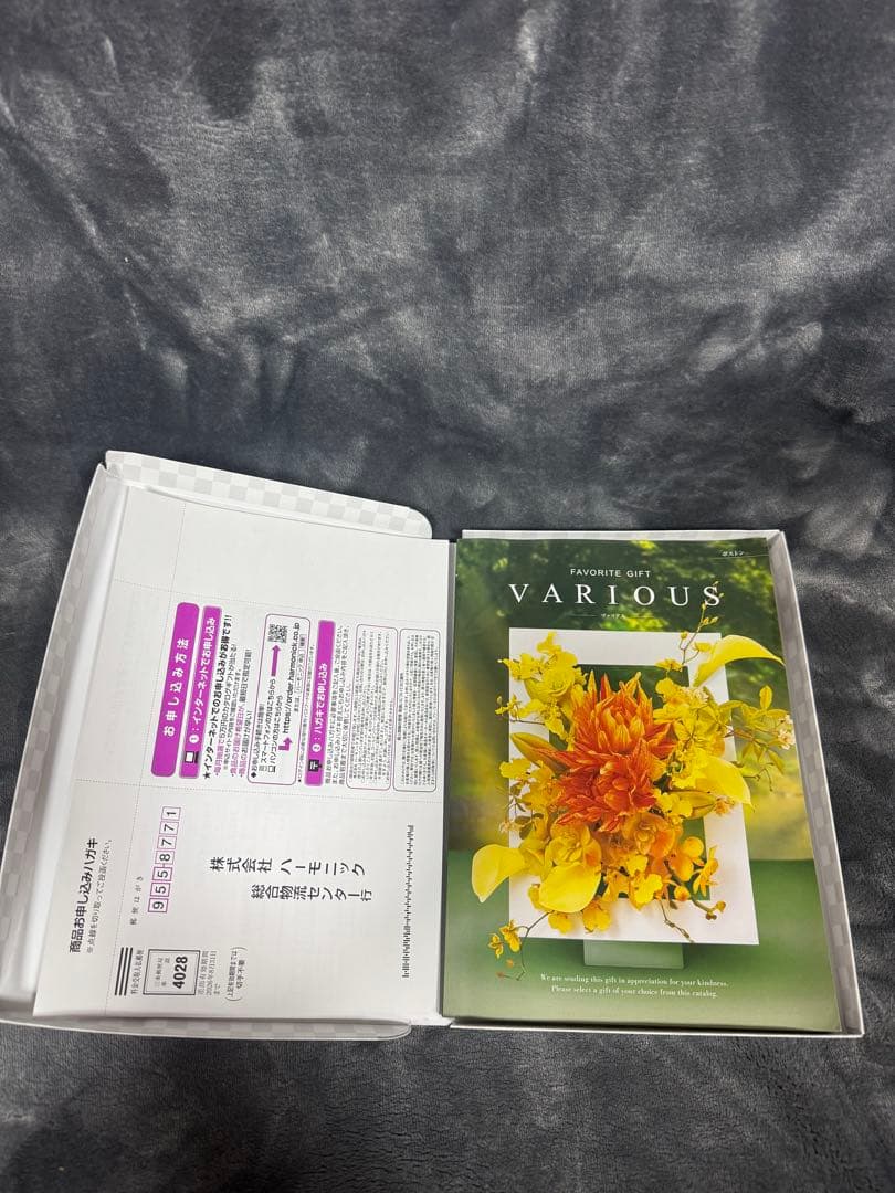 ヴァリアス　 【ボストン】　カタログギフト 定価22990円　ログイン確認済