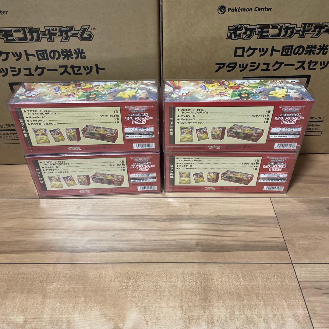 ポケモンカード ポケモンセンター トウホクスペシャルBOX シュリンク付き 4個