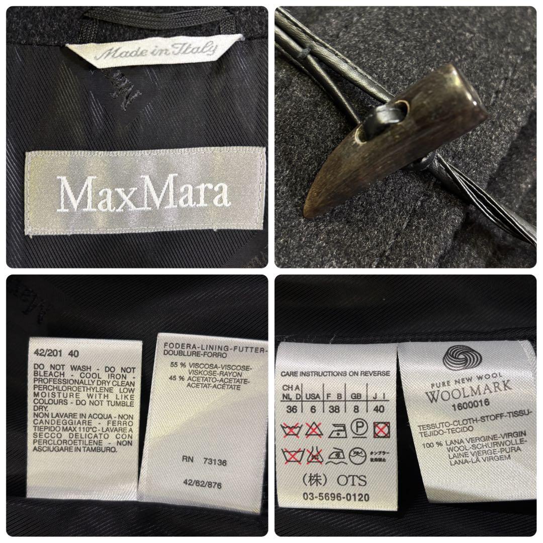 マックスマーラ　イタリア製　上質　ヴァージンウール　ダッフルコート　I40