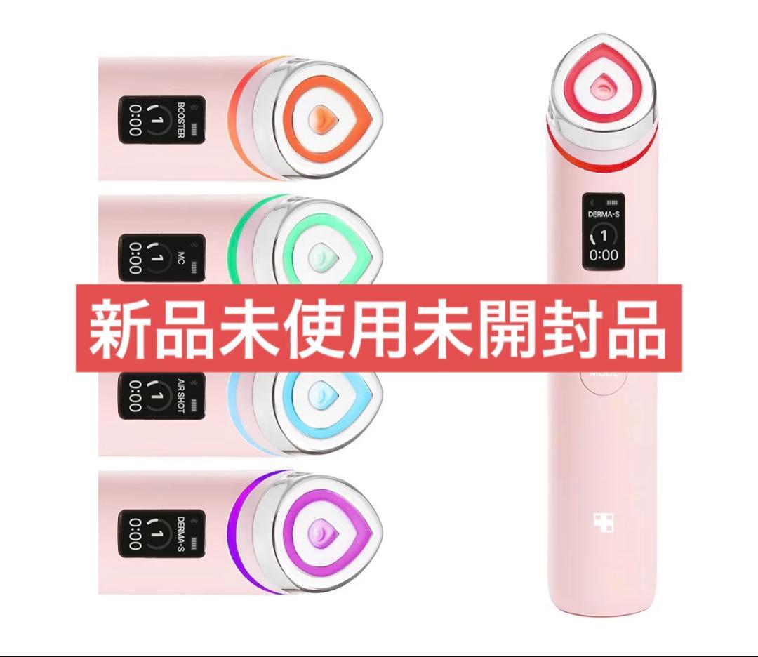 メディキューブ AGE-Rブースタープロ ピンク　新品未使用未開封品