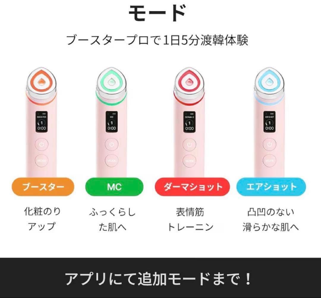 メディキューブ AGE-Rブースタープロ ピンク　新品未使用未開封品