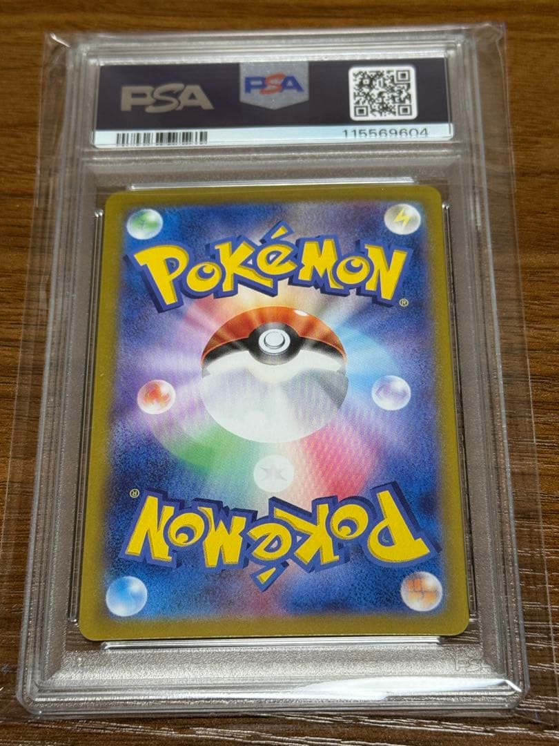 ロケット団のミュウツーex UR #130 PSA 10