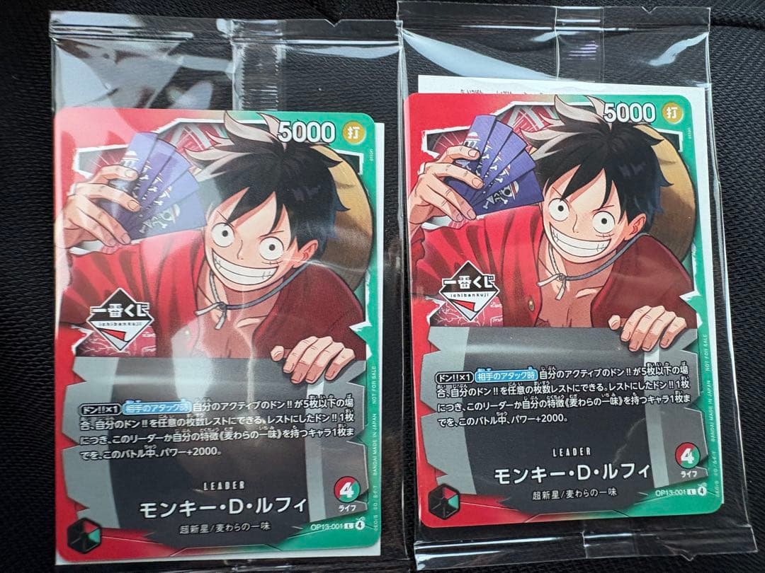 一番くじ ワンピース CARD GAME 購入特典カード