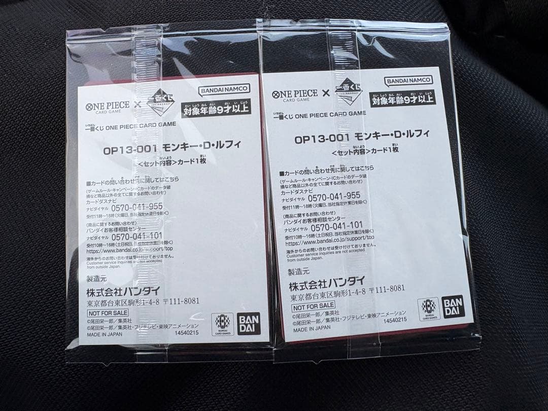 一番くじ ワンピース CARD GAME 購入特典カード