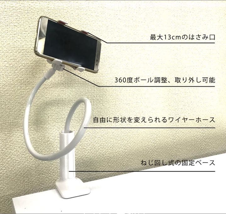 曲がるアームスタンド 楽ちん 360度回転 アーム取り外し可 しっかり固定 ♡