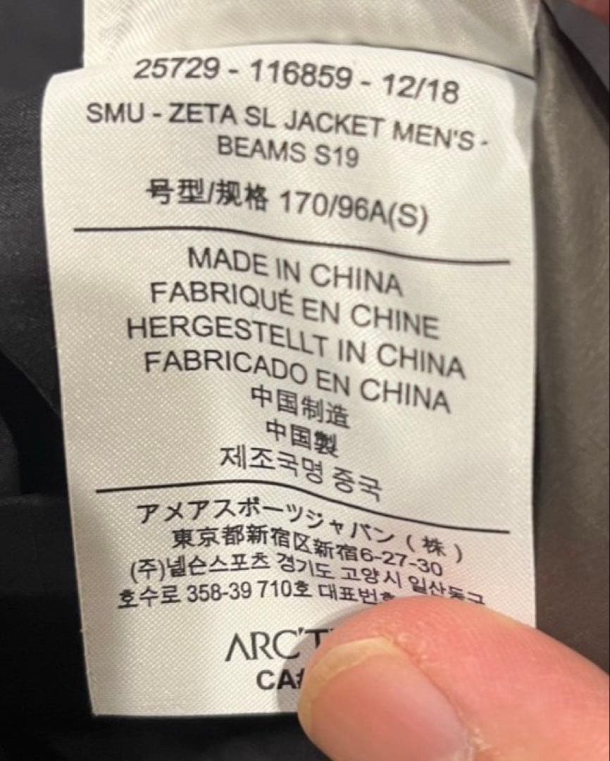 【レア】ARC’TERYX × BEAMS 別注 シェルジャケット 希少Sサイズ