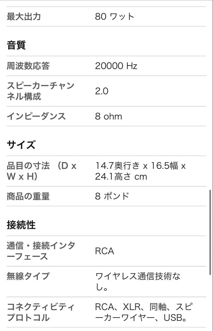 Micca MB42 スピーカー スピーカーケーブル付き