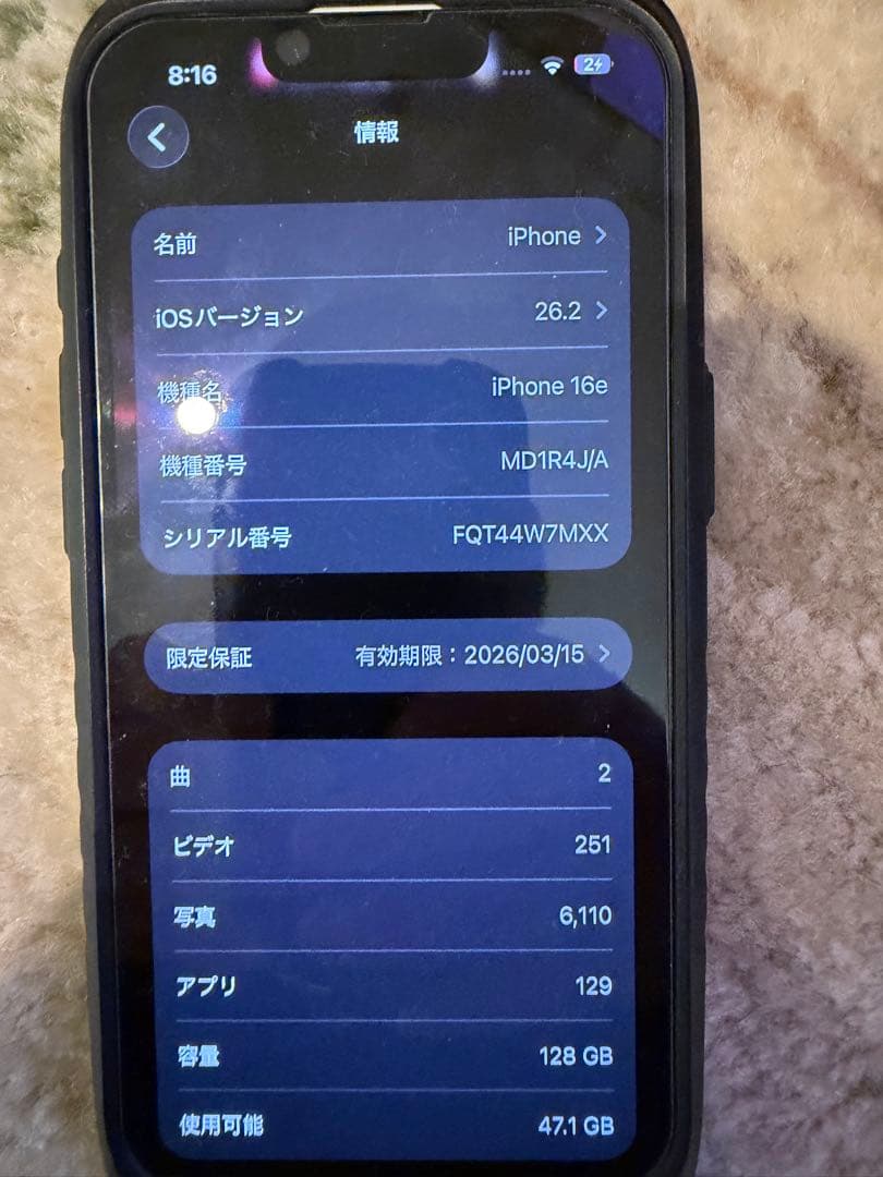 iPhone 16e 128GB ホワイト SIMフリー 美品 付属品完備