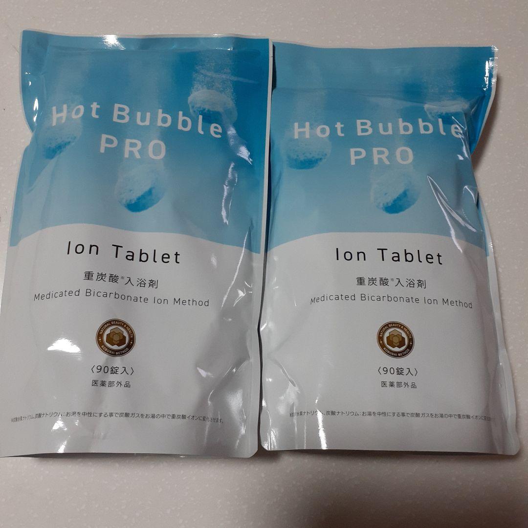k*n様 ホットバブルプロ　 90錠入　2セット