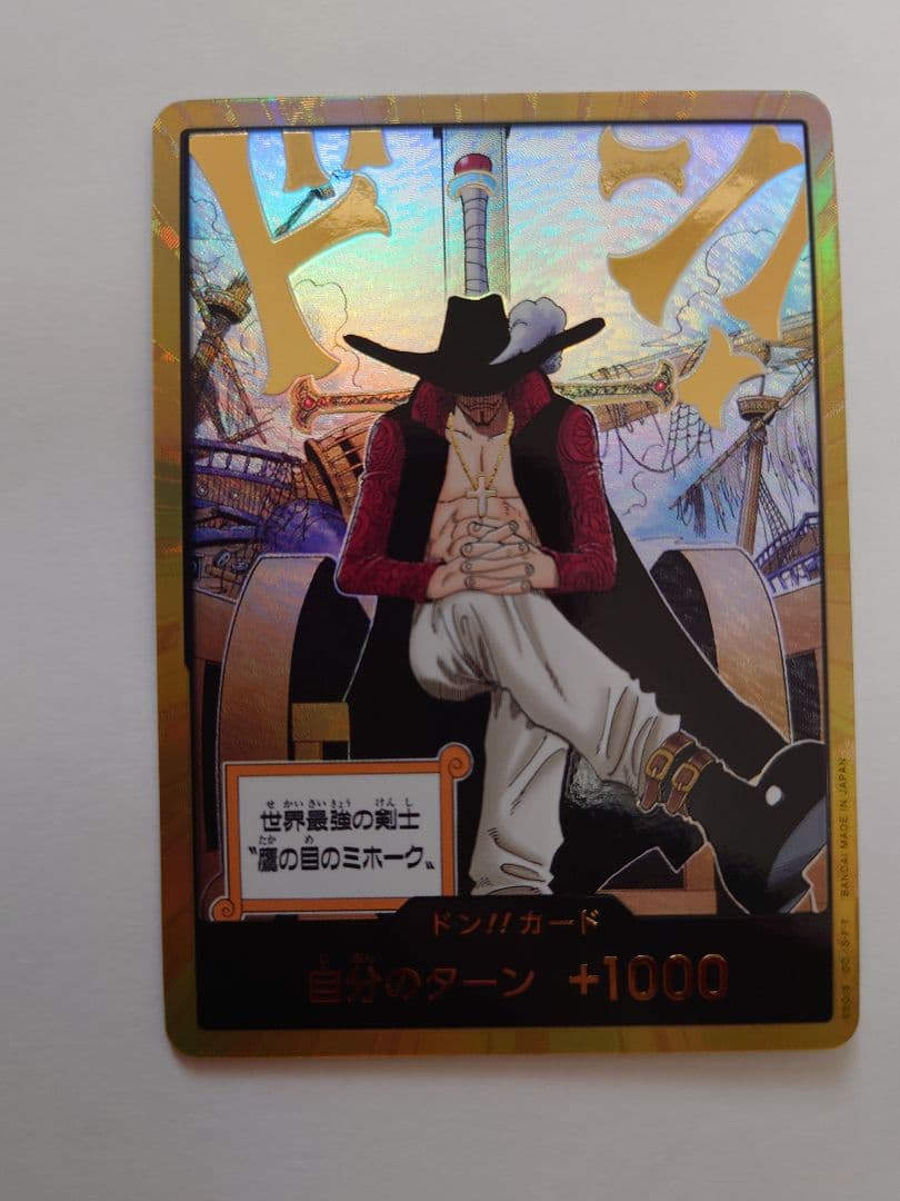 ワンピースカード　ミホーク　まとめ売り