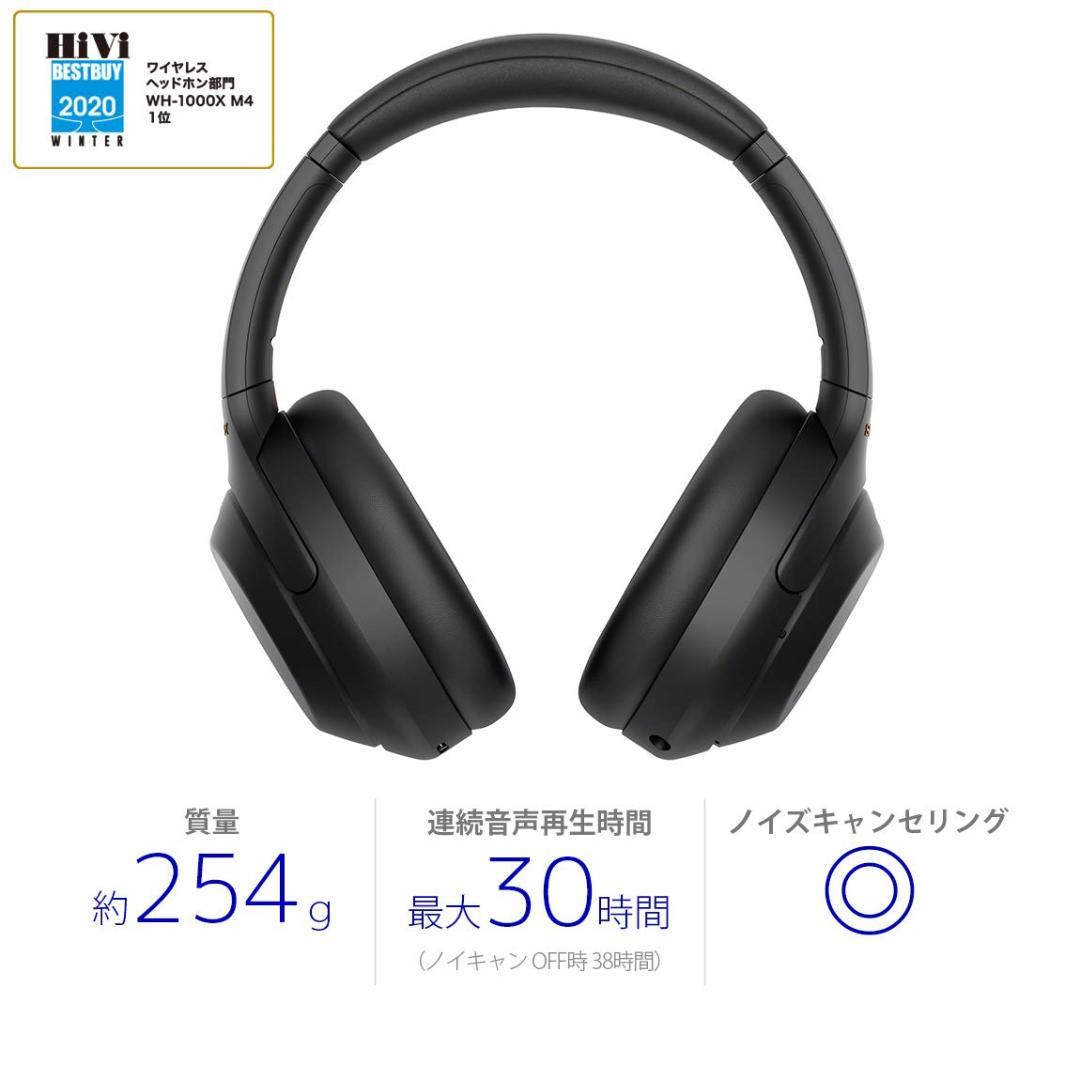ソニー(SONY) ワイヤレスヘッドホン WH-1000XM4