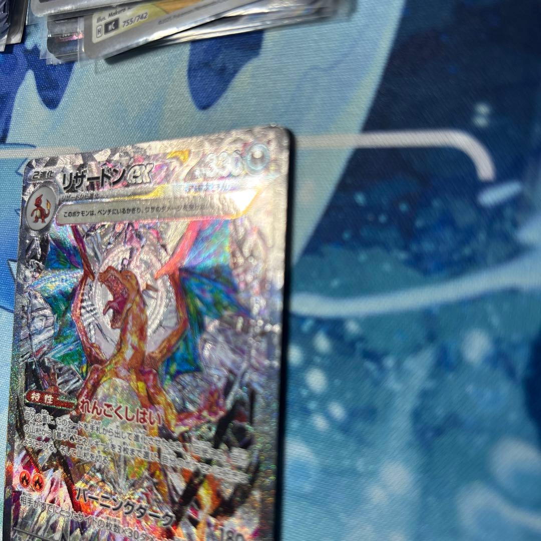 リザードンex SAR SV3 黒炎の支配者 134/108