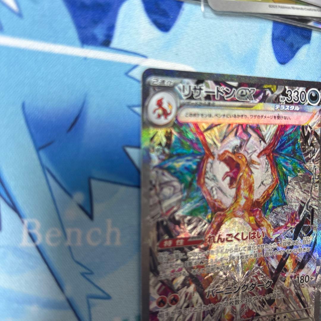 リザードンex SAR SV3 黒炎の支配者 134/108