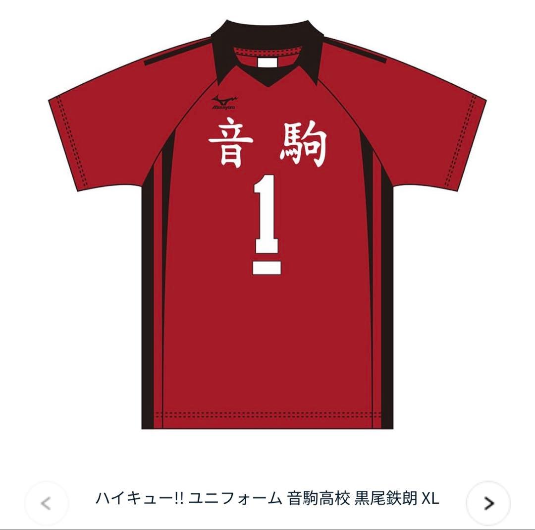 ハイキュー 黒尾鉄朗 グッズまとめ売り