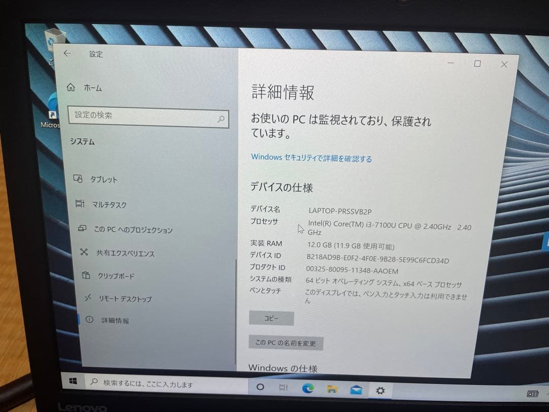 ThinkPad13 Core i3-7100Uメモリ12GB 値下げしました！