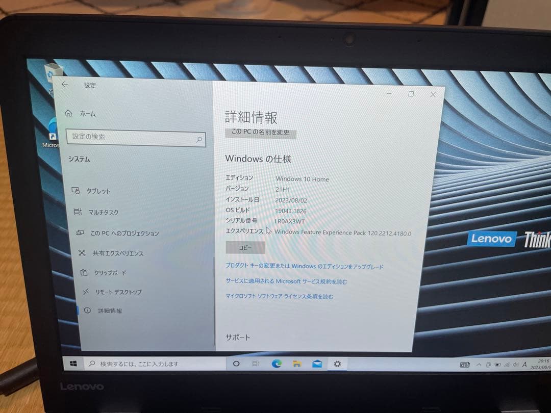 ThinkPad13 Core i3-7100Uメモリ12GB 値下げしました！