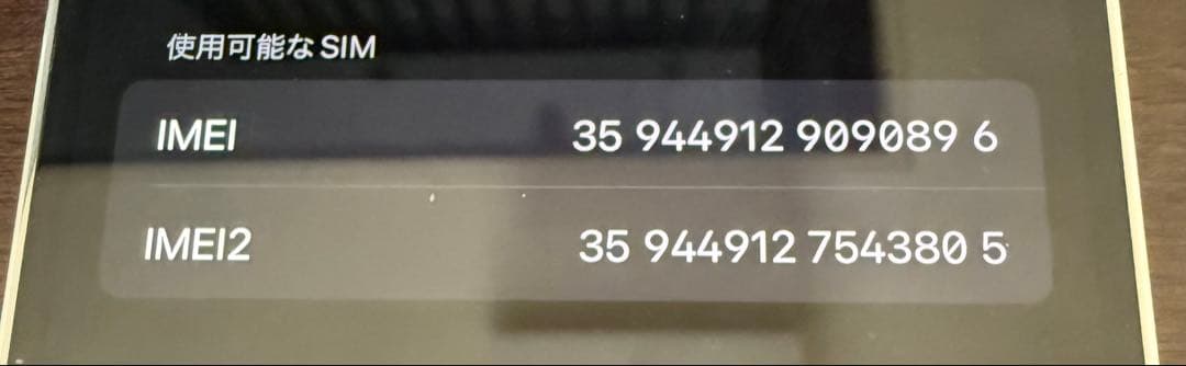 スマートフォン本体 YY