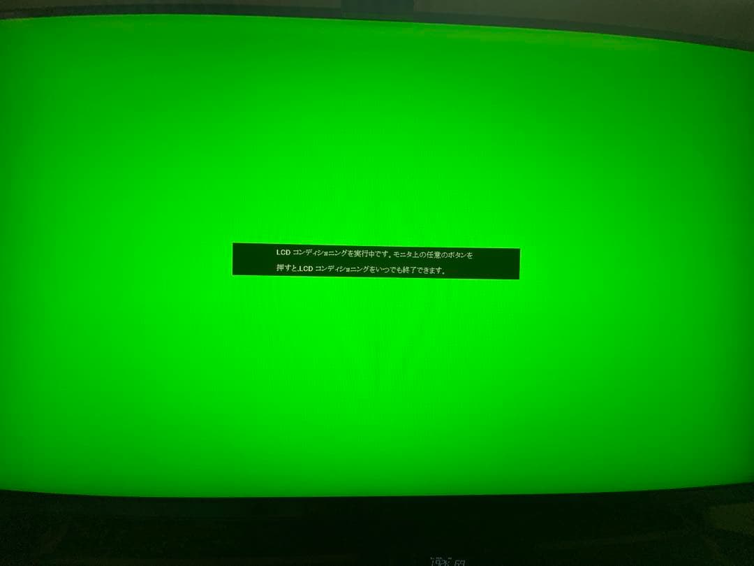 ALIENWARE AW2521HF 美品