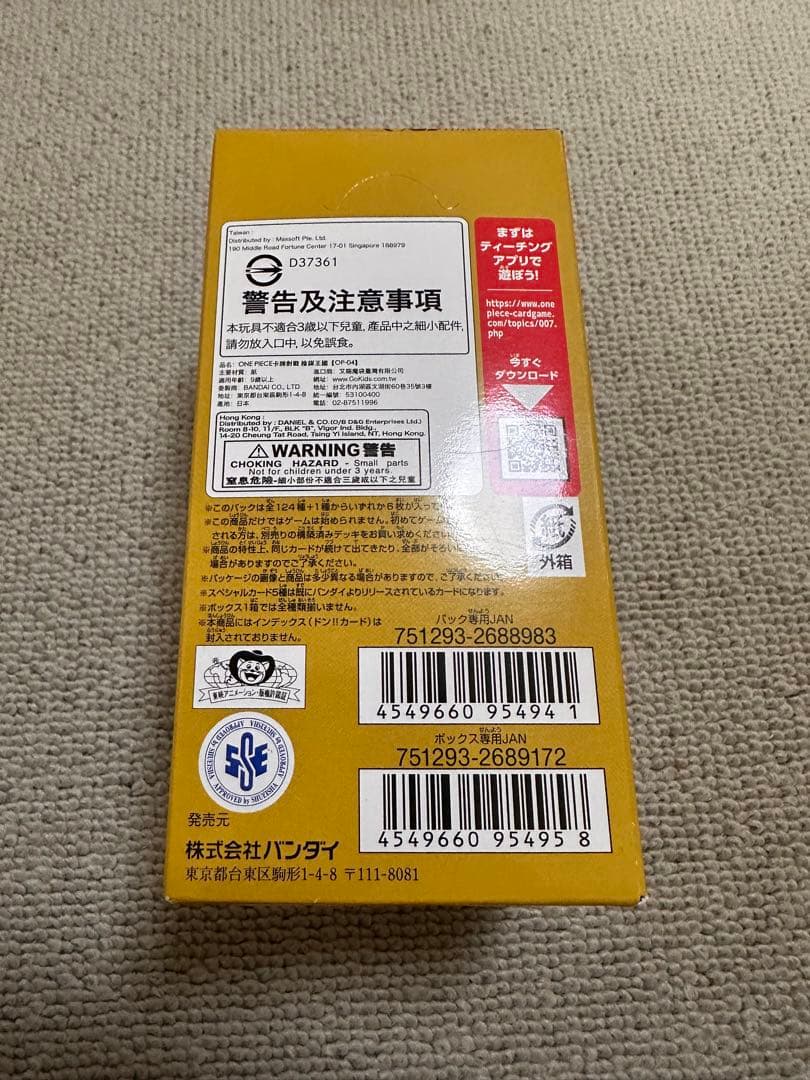 ONE PIECE カードゲーム 謀略の王国