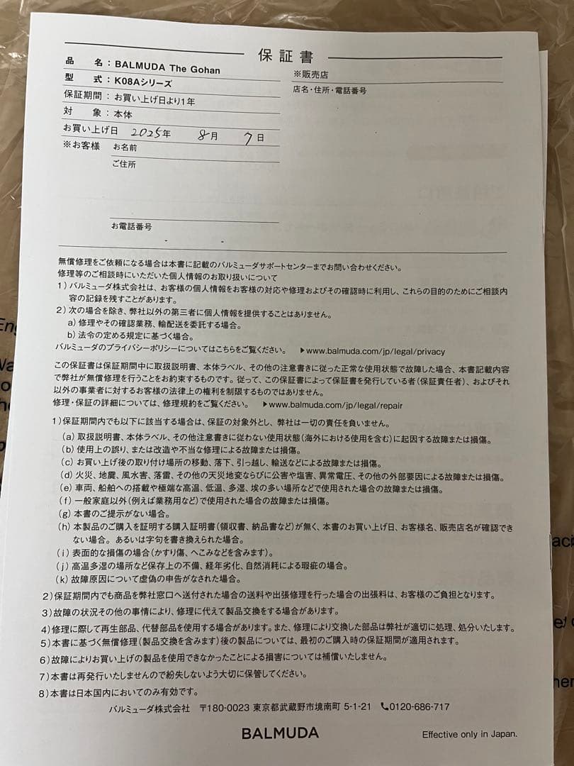 BALMUDA ブラック 炊飯器