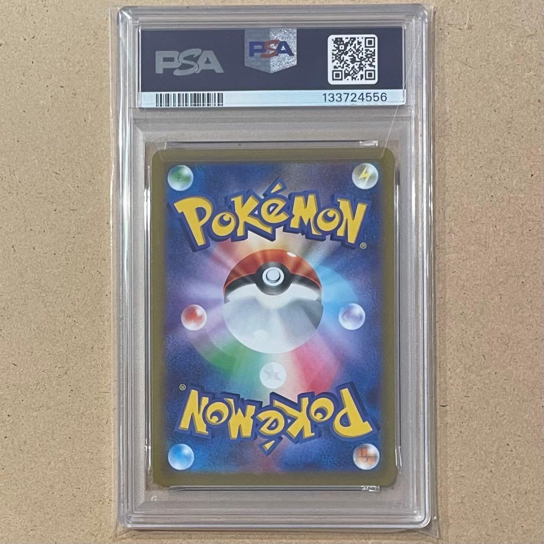 かがやくリザードン K PSA10 VSTARユニバース ポケモンカード 連番