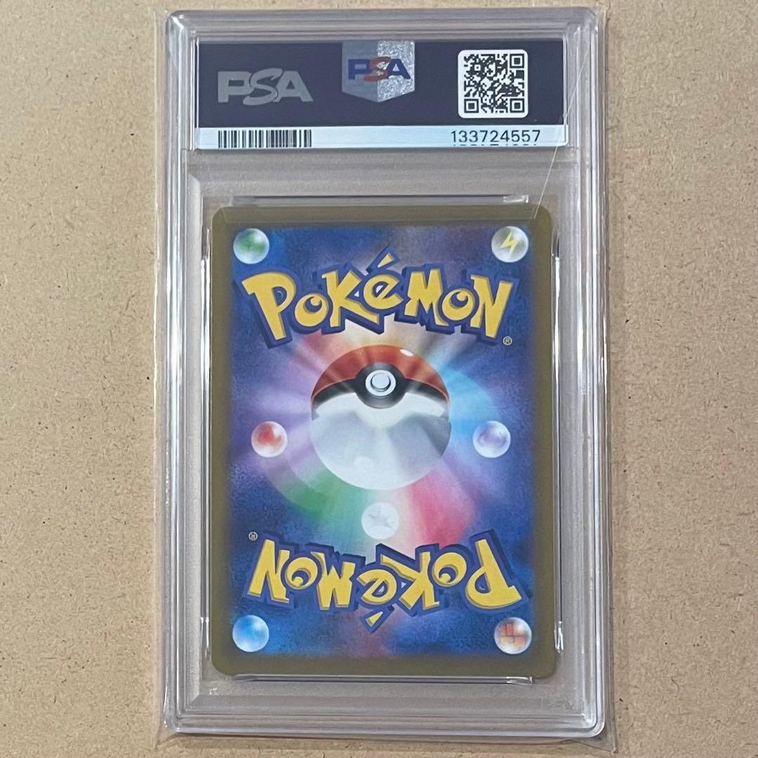 かがやくリザードン K PSA10 VSTARユニバース ポケモンカード 連番