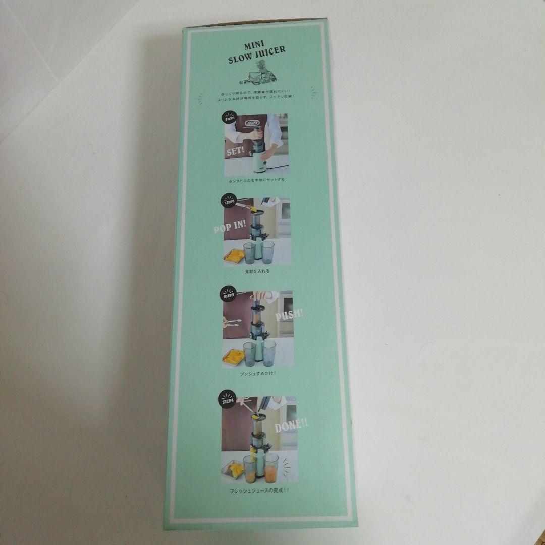 tOFFy ミニスロージューサー