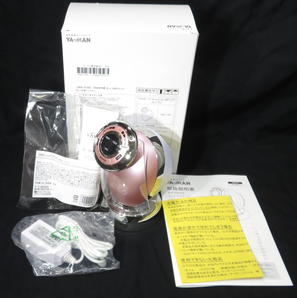 ★シェイプゲル付き  ヤーマン  RFボーテ　キャビスパ RFコアHRF-17P